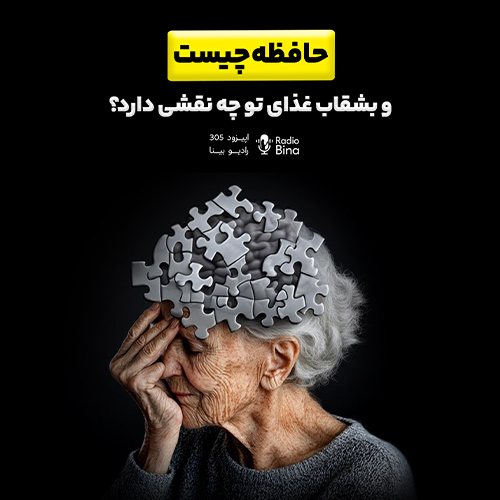 چطور حافظه هویت ما را می‌سازد؟